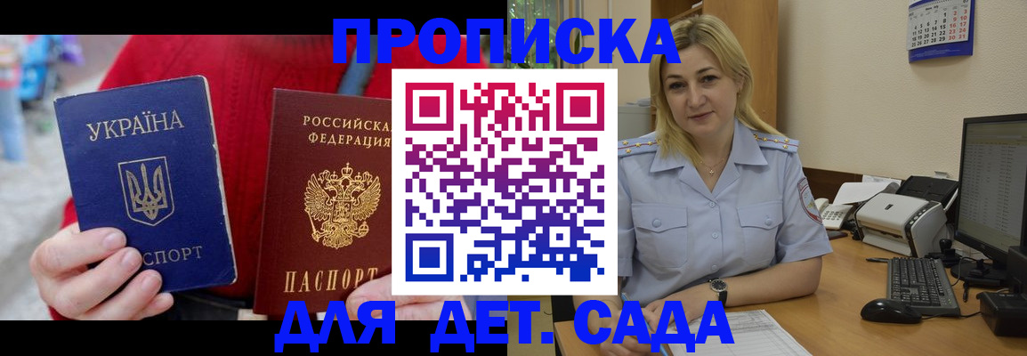 прописка для кредита в Наро-Фоминске