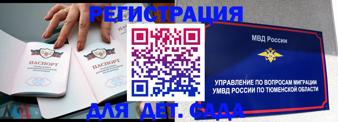 прописка гарантия в Наро-Фоминске